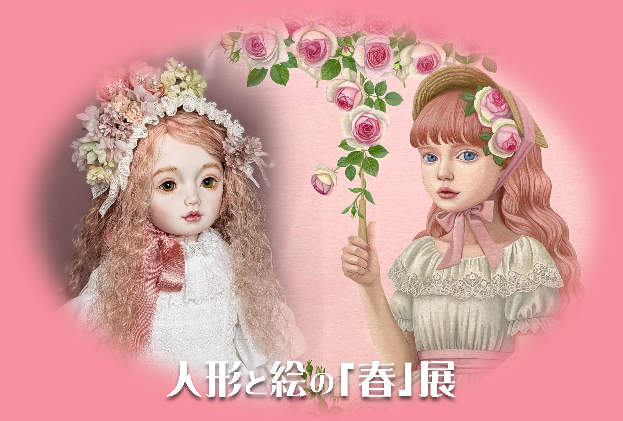 haru